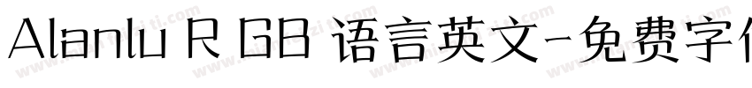 Alanlu R GB 语言英文字体转换